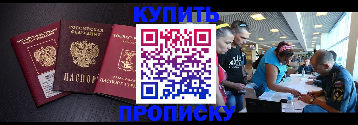 прописка штамп в Трубчевске